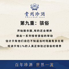 我没有双眼皮采集到白酒小知识