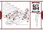 「合字文间」把传统汉字的创意玩出了花！13、【步步高升】大多数人的成功，不都是踩著别人的尸体吗？ #字体#