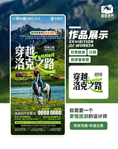 青春拌豆腐007采集到创意海报