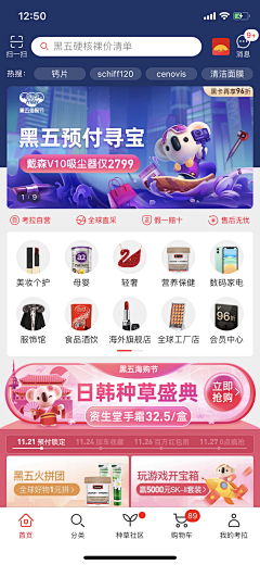 OO酱酱面采集到APP-活动主题-首页