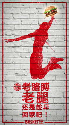 #zZQ必老板的日常# 
美食 甜点 下午茶 西餐 饮品 新品 打折 促销
#排版#
#NBA总决赛# 还有12个小时，NBA总决赛即将打响！不论你是支持勇士还是骑士，快来为你的队伍献上一“口“之力，给对手一个下马威！关注汉堡王，转发此条微博，并说出你的助威宣言trash talk，即有机会获得超6的皇堡一个！（共10份） ​​​​