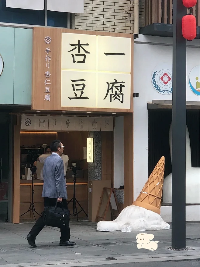 发现街区的独特之处——特色店招！