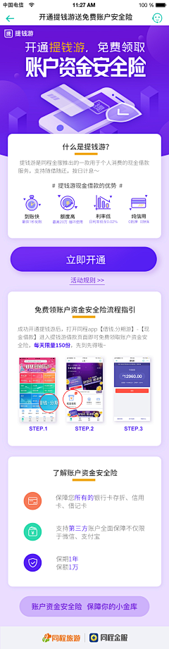 UI设计日志采集到app--医疗