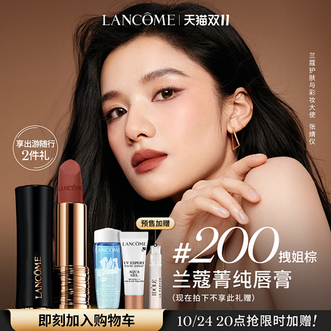 店内搜索页-Lancome兰蔻官方旗舰店...