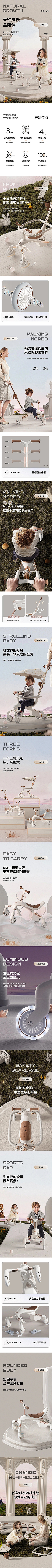 凡七先生采集到详情页-母婴