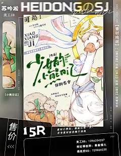 禁一切◈ 美工：苏吟凇【【封赏】少女的小熊日记