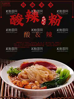 酸辣粉  - 源文件下载【酷图网】酸辣粉,重庆酸辣粉,中国酸辣粉,家乡酸辣粉,酸辣粉宣传单,酸辣粉推广,美味酸辣粉,酸辣粉海报,酸辣粉广告,酸辣粉传单,酸辣粉摆设,酸辣粉宣传,酸辣粉促销,酸辣粉招牌,酸辣粉展板,舌尖上酸辣粉,正宗酸辣粉,酸辣粉插图,酸辣粉店,酸辣粉美食,特色酸辣粉,美食酸辣粉,酸辣粉美