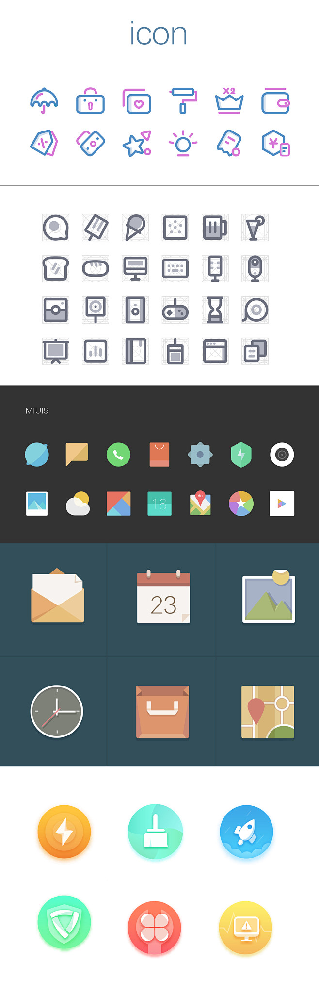 icon练习