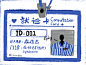 症候群就诊卡  微博：土豆儿CLAIRE 公众号：病号001