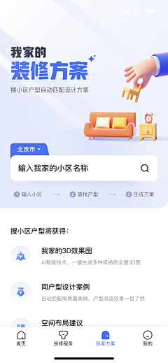 慕慕和曦采集到app