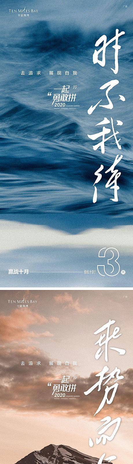 地产年终月底倒计时激励海报