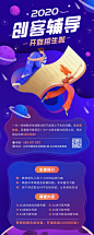 蓝紫渐变卡通手绘创意辅导班招生长图海报