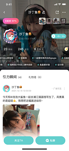 荆棘拾花采集到【UI】主页面/一级页面