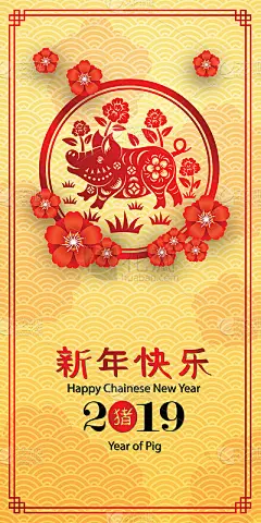 Chinese new year 2019