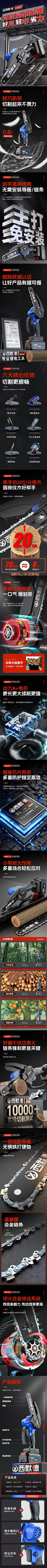 进步的小巨人采集到五金