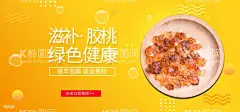 滋补桃胶  - 源文件下载【酷图网】桃胶,琥珀,琥珀桃胶,野生,野生桃胶,美容,养颜,桃胶海报,桃胶宣传,桃胶补品,桃胶养生,正宗桃胶,桃胶宣传单,冰糖桃胶,桃胶广告,桃胶包装,桃胶画册,桃胶名片,木瓜炖桃胶,桃胶滋补,桃胶中药,桃胶礼盒,桃胶保健品,桃胶女性美容,桃胶营养,桃胶折页,桃胶进口,桃胶展板