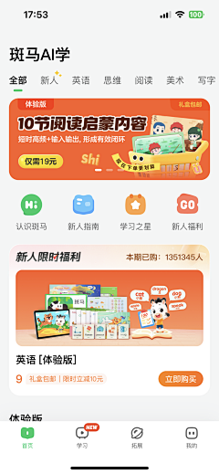 哈皮小明采集到相关竞品