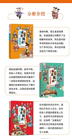 《古文观止樊登推荐青少年版【官方正版】写给青少年的趣说古文观止漫画版 青年读者文摘藏在古文观止里的那些事儿小学生初中高中详解注释版课外阅读经典书籍中国古诗词诗经大全古文翻译》【摘要 书评 试读】- 京东图书