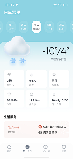 鱼说_自游采集到App-详情页