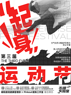 叶子喝椰汁采集到海报