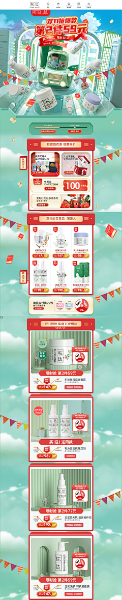 山水予林采集到横屏海报