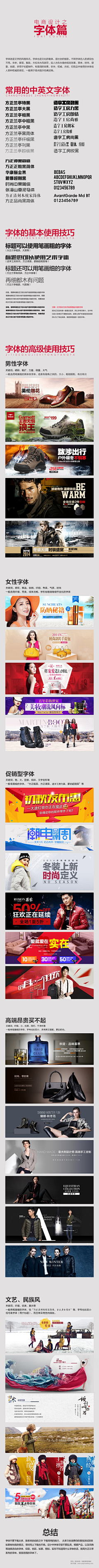 heyjud采集到设计教程