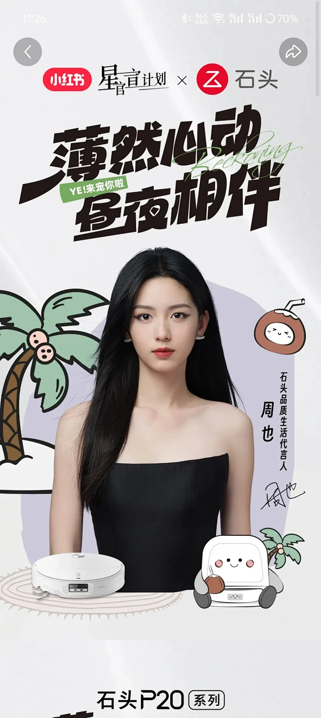 小红书设计，小红书开屏，小红书视觉，小红书活动设计-花瓣网