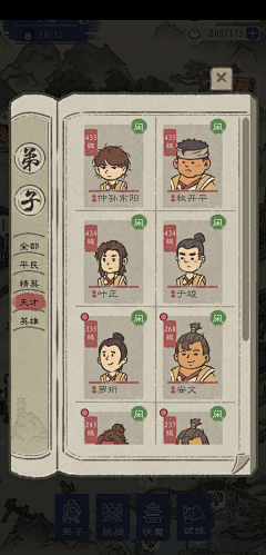 养狗的猫小姐采集到UI-国风-手绘
