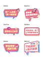情人节异形手举牌-志设网-zs9.com