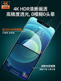 图拉斯苹果12防窥膜iPhone12Pro钢化膜防窥12ProMax防偷窥11手机Pro贴膜xs全屏覆盖xsmax保护x隐私ip屏保Mini