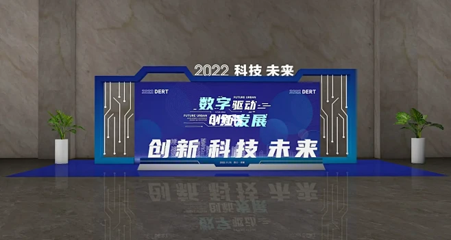 美陈设计 年会布置 合影背景墙 科技背景...