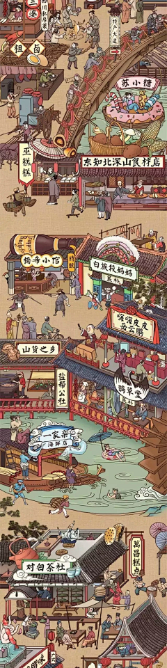 进城歪枣采集到商业插画