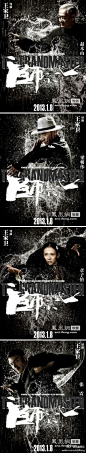 凤凰娱乐：#要闻#【《一代宗师》改档明年1月8日 四大拳派海报曝光】 http://t.cn/zjGgWRL 由王家卫执导，汇聚梁朝伟、章子怡、张震、赵本山、小沈阳等明星的#一代宗师#，近日又曝光四款重量级人物“破浪版海报”，意喻《一代宗师》自年底档期“破浪而出”。同时影片档期进行了适当调整，于明年1月8日上映。