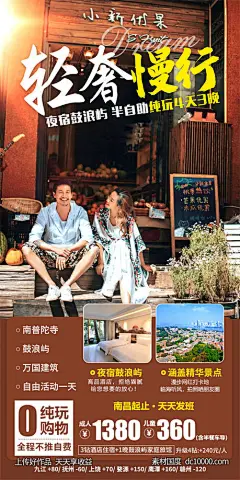 编号：209177 源文件下载-中式餐厅火锅品牌餐饮公司VI提案展示智能贴图样机PSD设计【素材国度】设计网-旅游 旅行 新疆 西藏 云南 海南 福建 城市 景点 宣传 海报