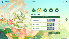 莲子无限空气中采集到米哈游