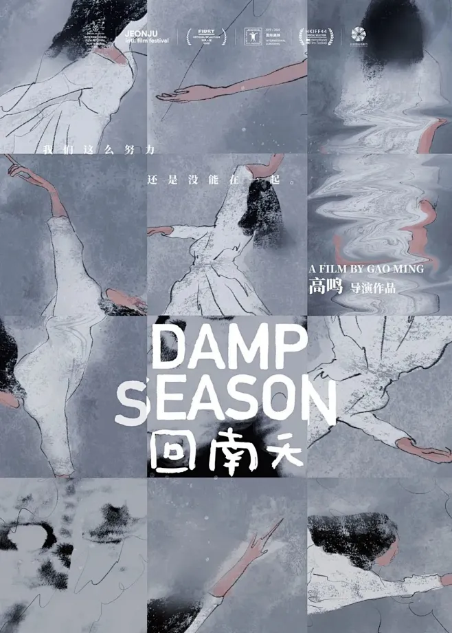 回南天-花瓣网