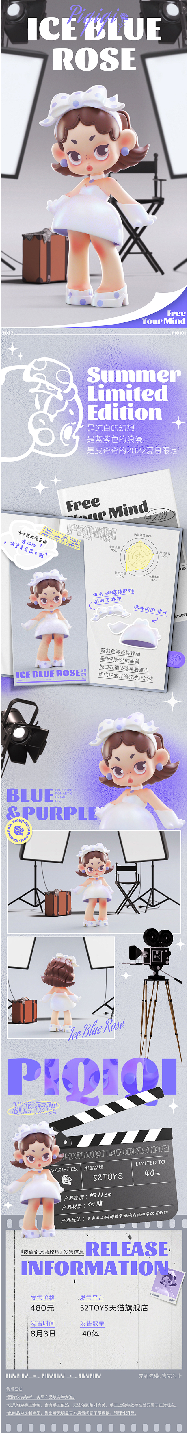 【52TOYS】皮奇奇女明星-冰蓝玫瑰潮...