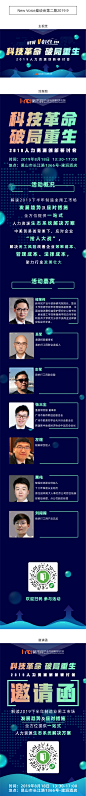 New Voice座谈会第二期2019.9