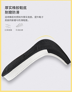 清橙子2014采集到鞋底-卖点