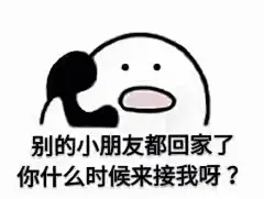 分享一组撒娇表情包，哈哈哈哈转需！！！ ​​​​