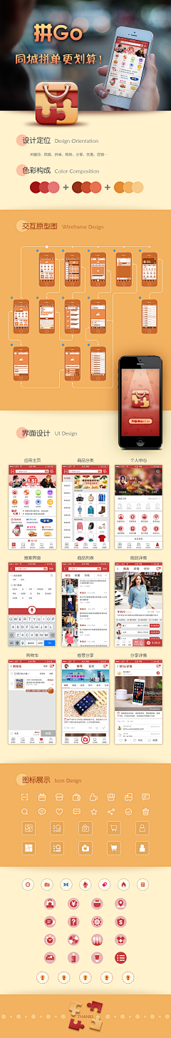 XnN_Lu采集到APP