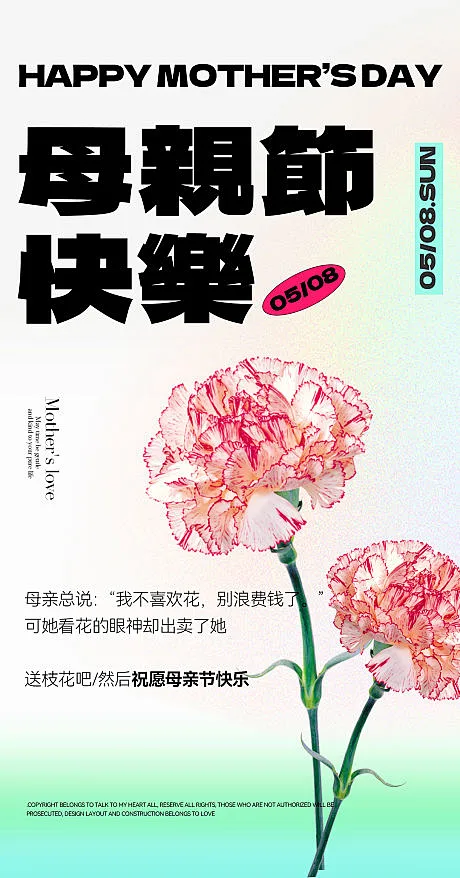 母亲节鲜花活动海报-源文件-花瓣网
