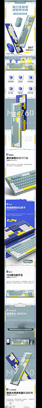 键鼠详情页1