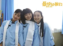2016新品海报印制 最好的我们 刘昊然谭松韵周边6寸写真照片-淘宝网