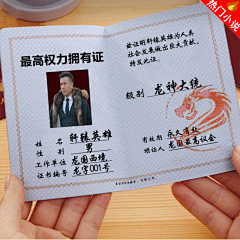 AGQi采集到证件