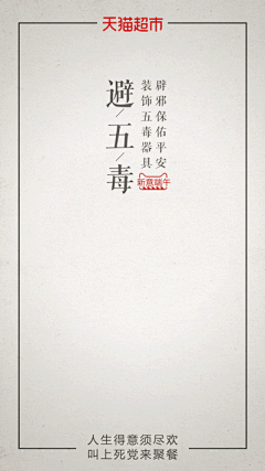 說_____采集到淘宝天猫第二季度广告