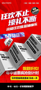 唯一旅拍 | 618年中盛惠嗨不停！ : 终极福利瓜分 厚惠无期