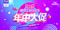 天猫京东618海报banner