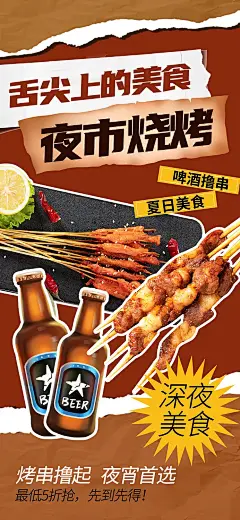 时尚美食餐饮宣传海报26