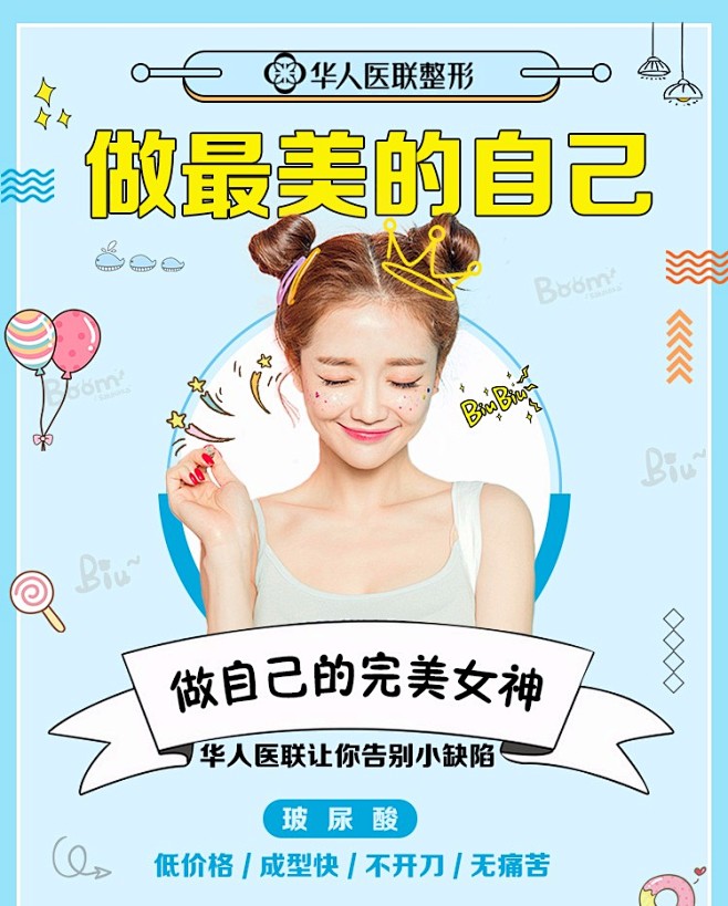注射微整|成都润百颜玻尿酸 快速塑形 无...